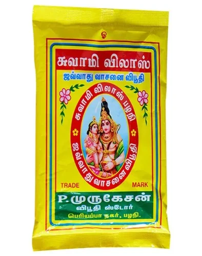 விபூதி